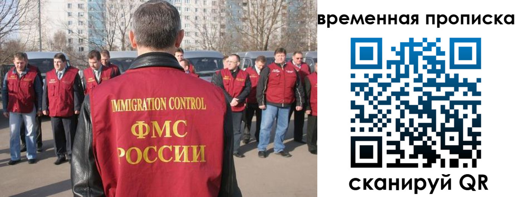 купить прописку в Чкаловске