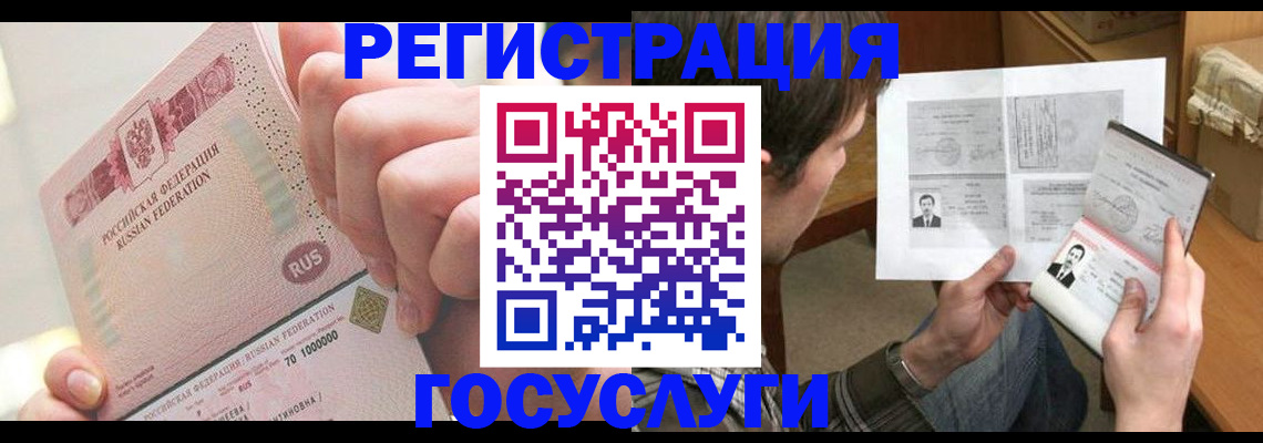 прописка для кредита в Чкаловске