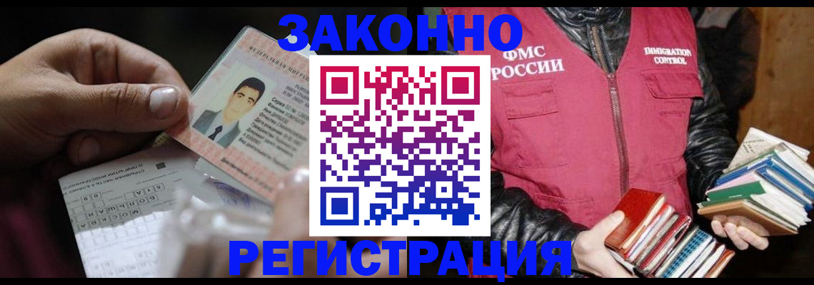 временная регистрация купить в Чкаловске