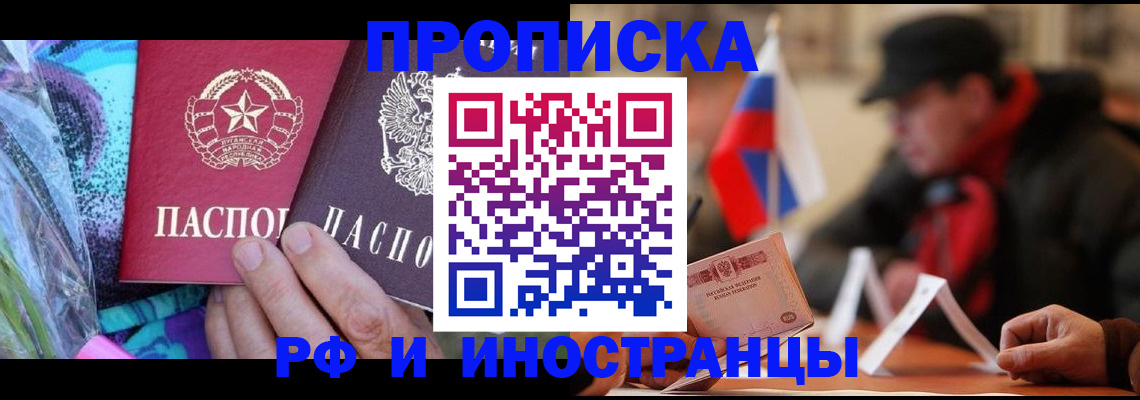 регистрация в Чкаловске